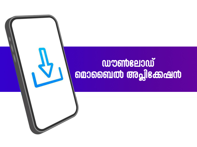 Home download mobile application